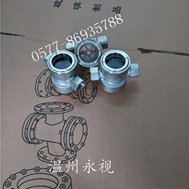 中心式水流指示器，中心式擋板視鏡，中心式浮球視鏡